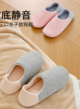 2件75折日式亲子儿童棉拖鞋包跟软底春秋室内木地板静音无声家居