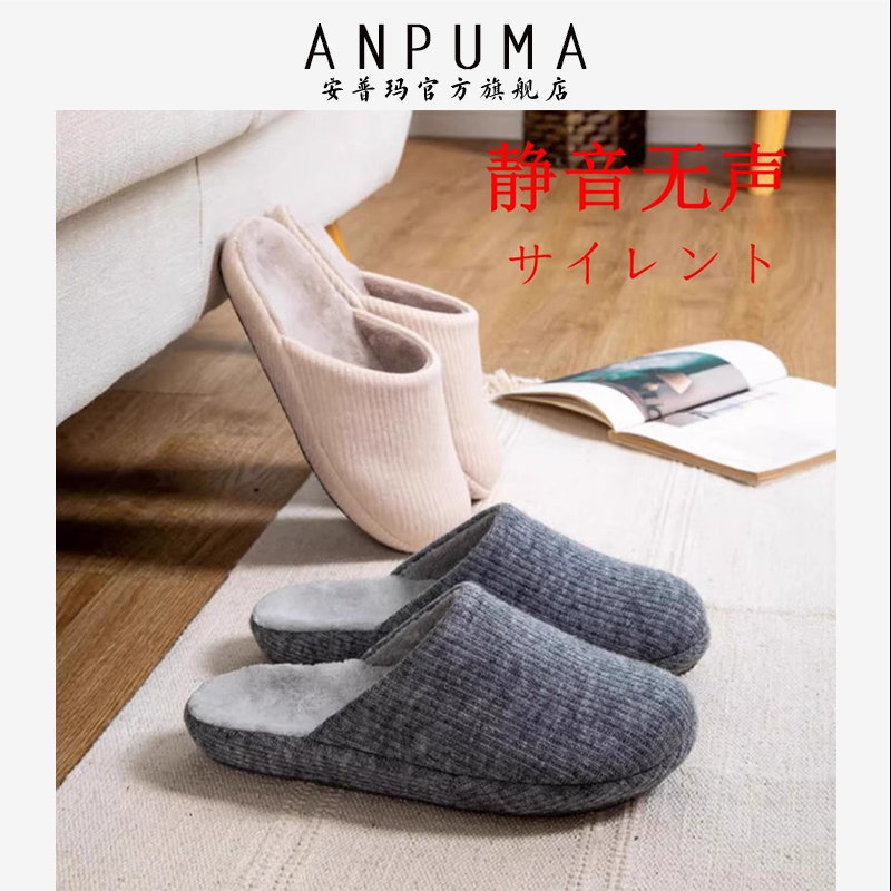 冬季中老年静音防滑厚底棉拖鞋女