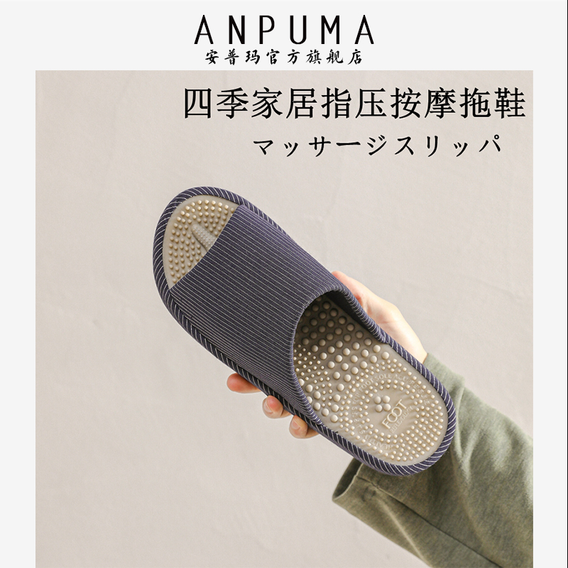 四季透气防臭穴位按摩减压拖鞋女