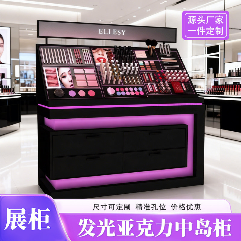 亚克力化妆品中岛柜定制