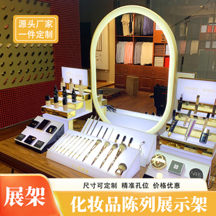 亚克力化妆品展架专柜彩妆护肤品展架直播间产品陈列架高级感展架