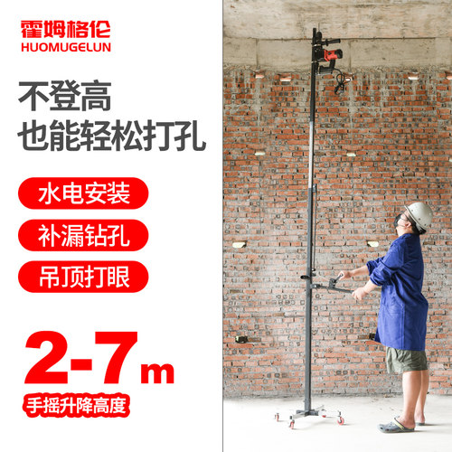 电锤支架子冲击钻打孔眼植筋吊顶杆木工天花板升降架伸缩折叠神器