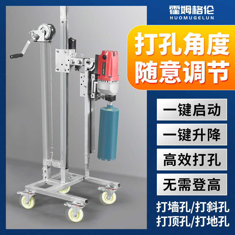 全自动水钻机支架打孔钻孔机打洞