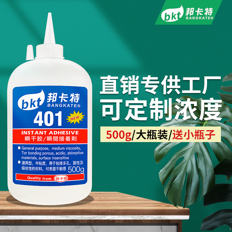胶水401/502/460/496/495/500克/大瓶工厂专用强力胶多功能快干胶粘塑料金属玻璃瞬间胶粘得牢粘鞋专用胶水