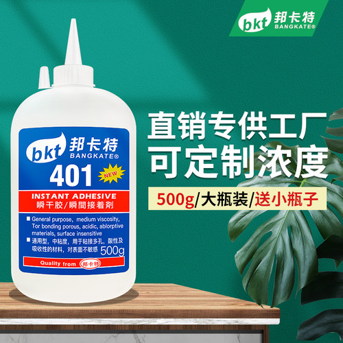 邦卡特大瓶瞬间胶多功能强力粘接