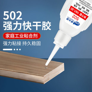 多功能小支生产厂家直销批发 胶专用粘合剂正品 502胶水强力胶瞬间快干胶粘金属塑料补鞋 陶瓷木材PVC石材玩具鞋