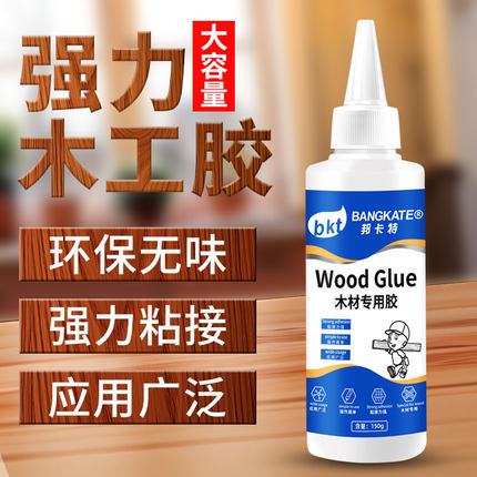 木工胶粘木质家具专用强力胶白乳胶沾实木桌子椅子凳子木地板红木门框开裂踢脚线修补粘合剂强力手工木材胶水
