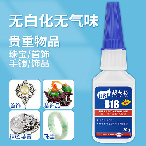 低白化低气味邦卡特珠宝首饰专用