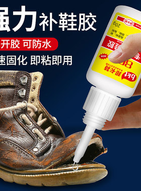 鞋胶粘鞋专用强力胶补鞋胶修鞋匠鞋厂粘得牢品牌鞋开胶401粘运动鞋皮鞋高跟凉鞋502防水速干沾鞋胶补鞋胶水