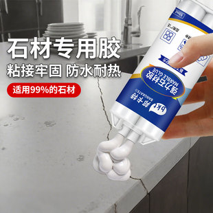 云石胶强力型石材专用大理石断裂岩板英玉石瓷砖粘台下盆修补ab胶