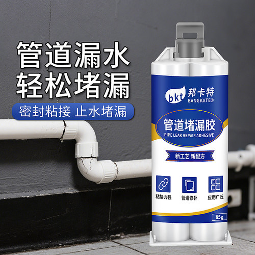 金属塑料水管堵漏水修补强力胶