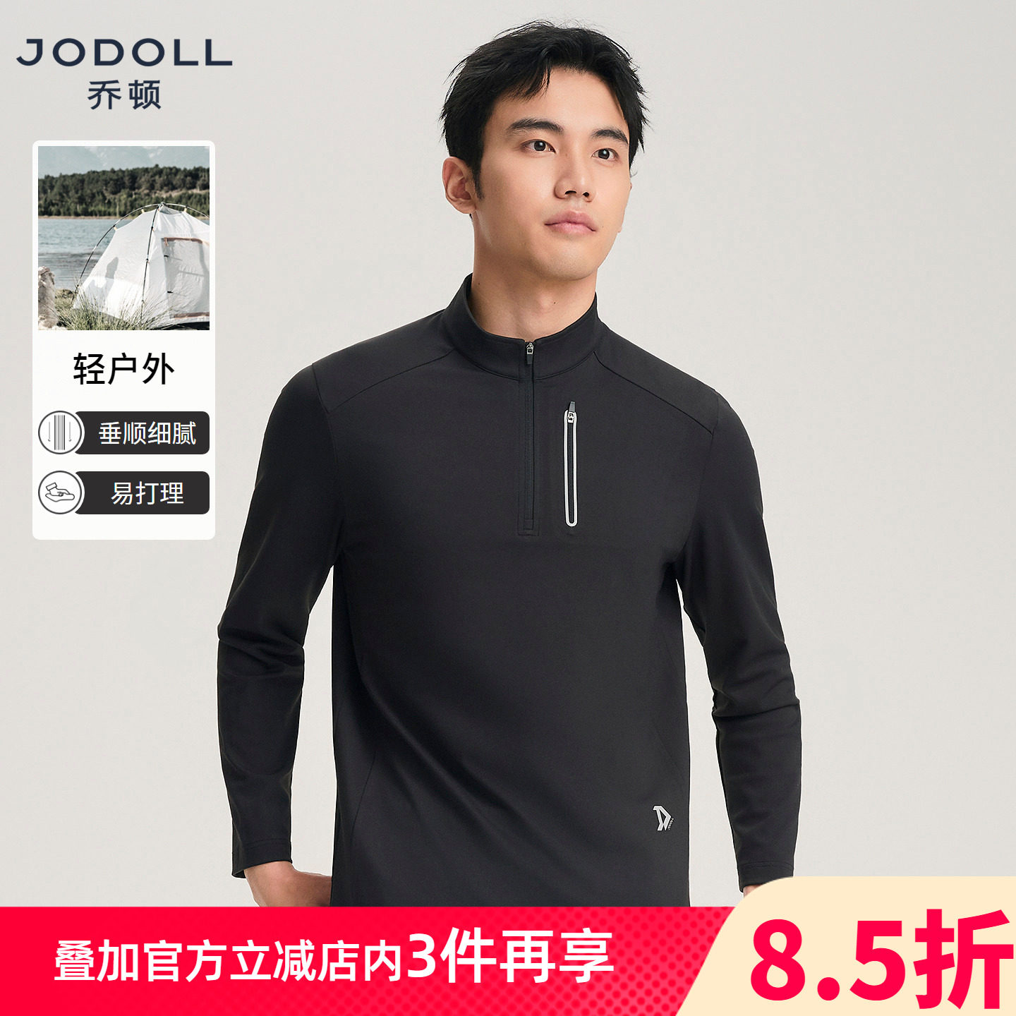 [半拉链]半立领长袖T恤保暖打底