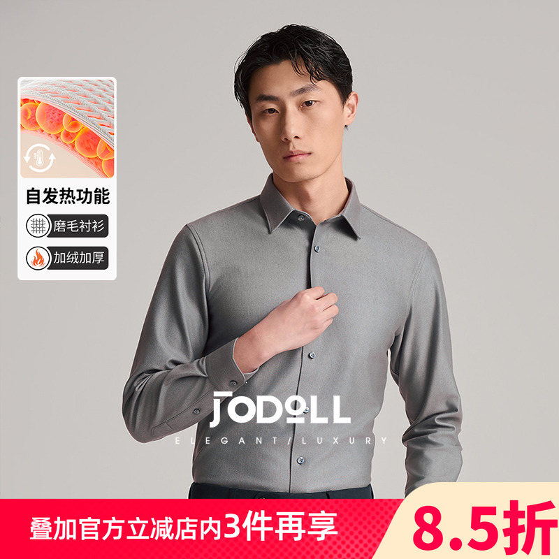 磨毛长袖衬衫JODOLL保暖翻领休闲