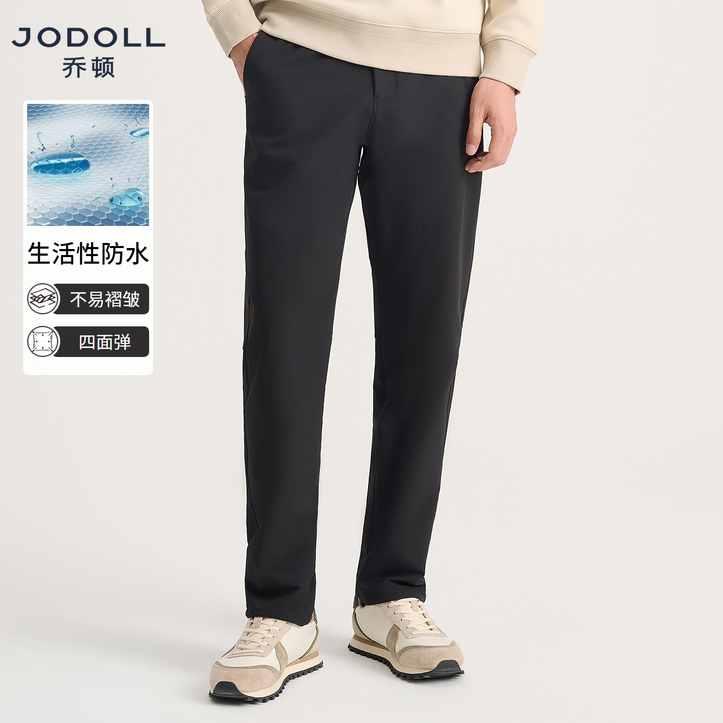 JODOLL长裤休闲通勤防水休闲裤