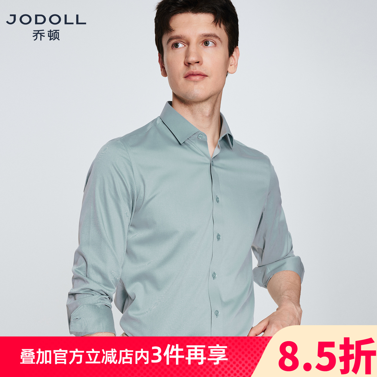 JODOLL乔顿【生活性防水】长袖衬衫男弹力舒适商务抗皱易打理衬衣