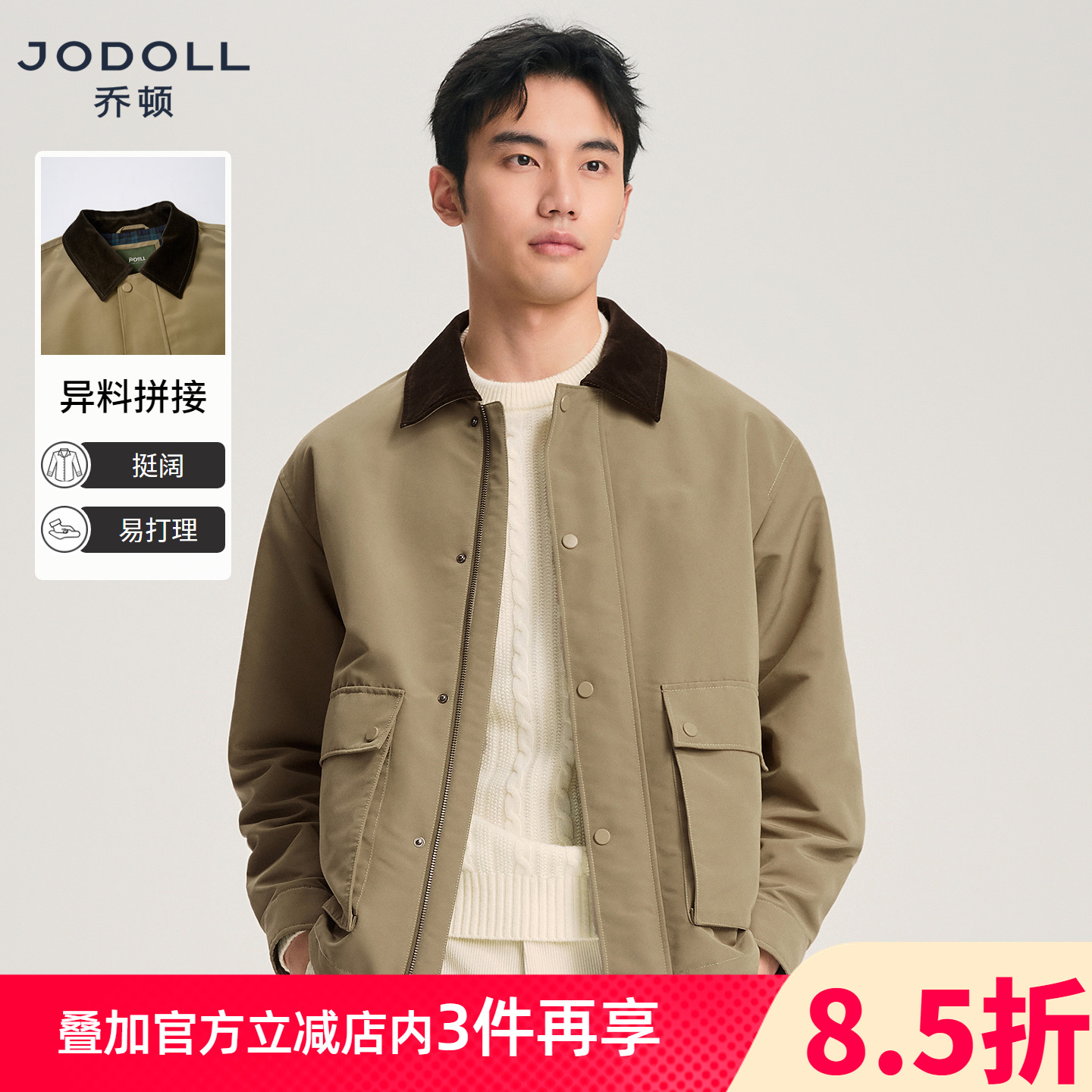 JODOLL翻领夹克灯芯绒
