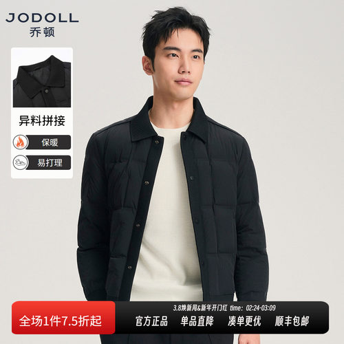 [高蓬鸭绒]JODOLL乔顿翻领短款羽绒服25年秋冬休闲男士保暖外套