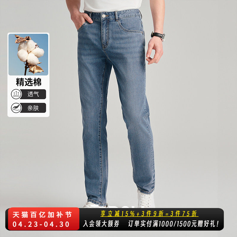 JODOLL乔顿男士2026春款时尚牛仔裤双色舒适休闲百搭弹力修身长裤