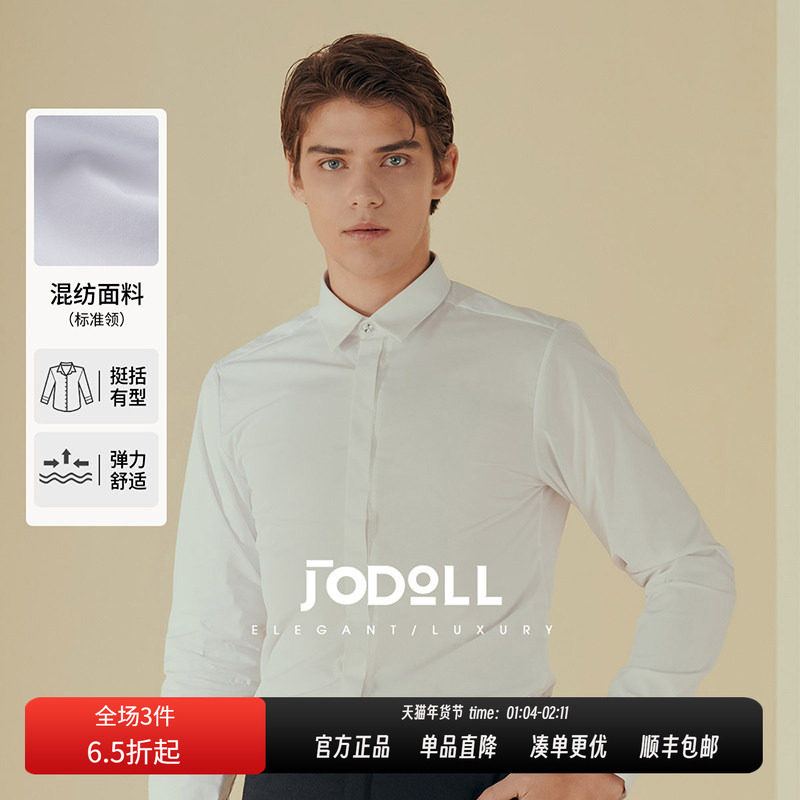 JODOLL乔顿新款简约百搭白衬衫男商务绅士修身暗门襟结婚钻扣衬衣