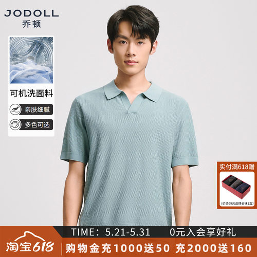 JODOLL夏季休闲含桑蚕丝POLO衫