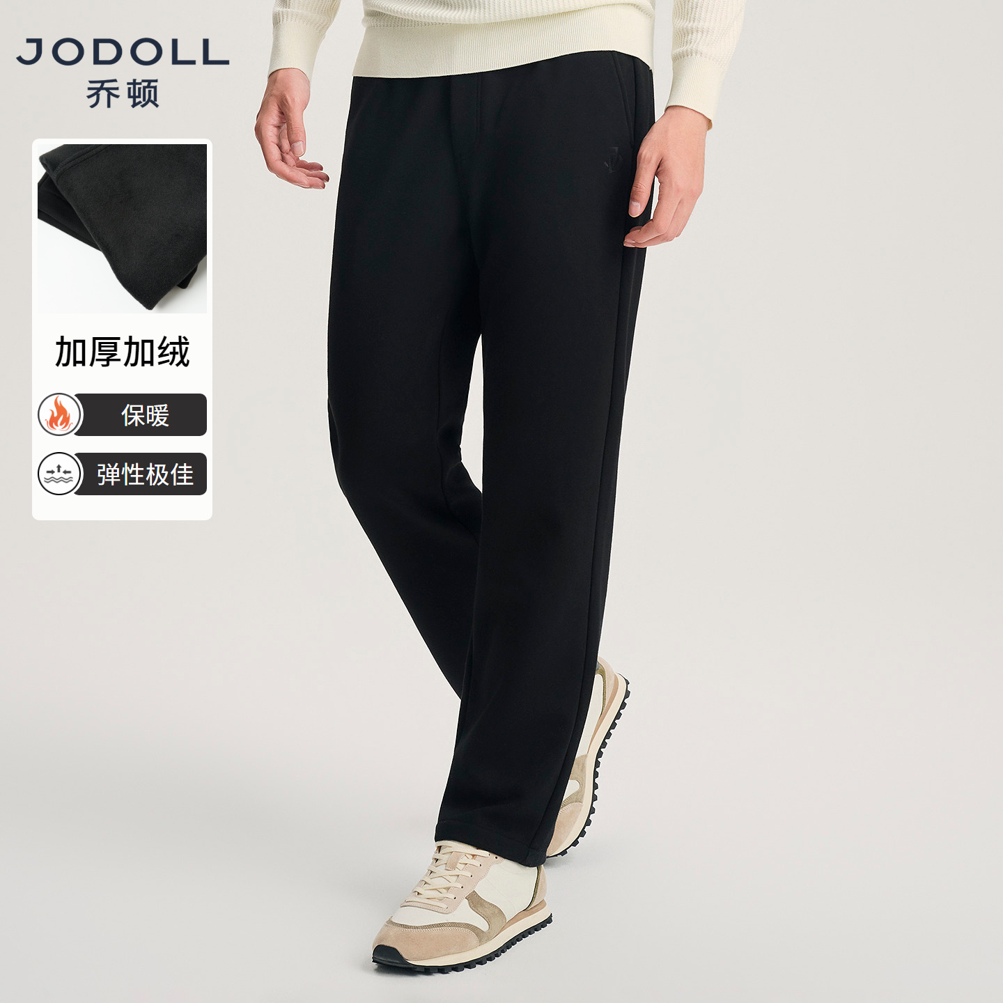 JODOLL长裤休闲加绒加厚休闲裤