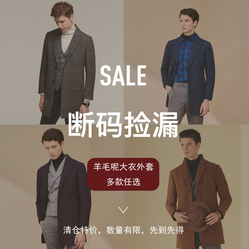 特价断码清仓】JODOLL乔顿男士中长款羊毛大衣商务休闲毛呢外套冬