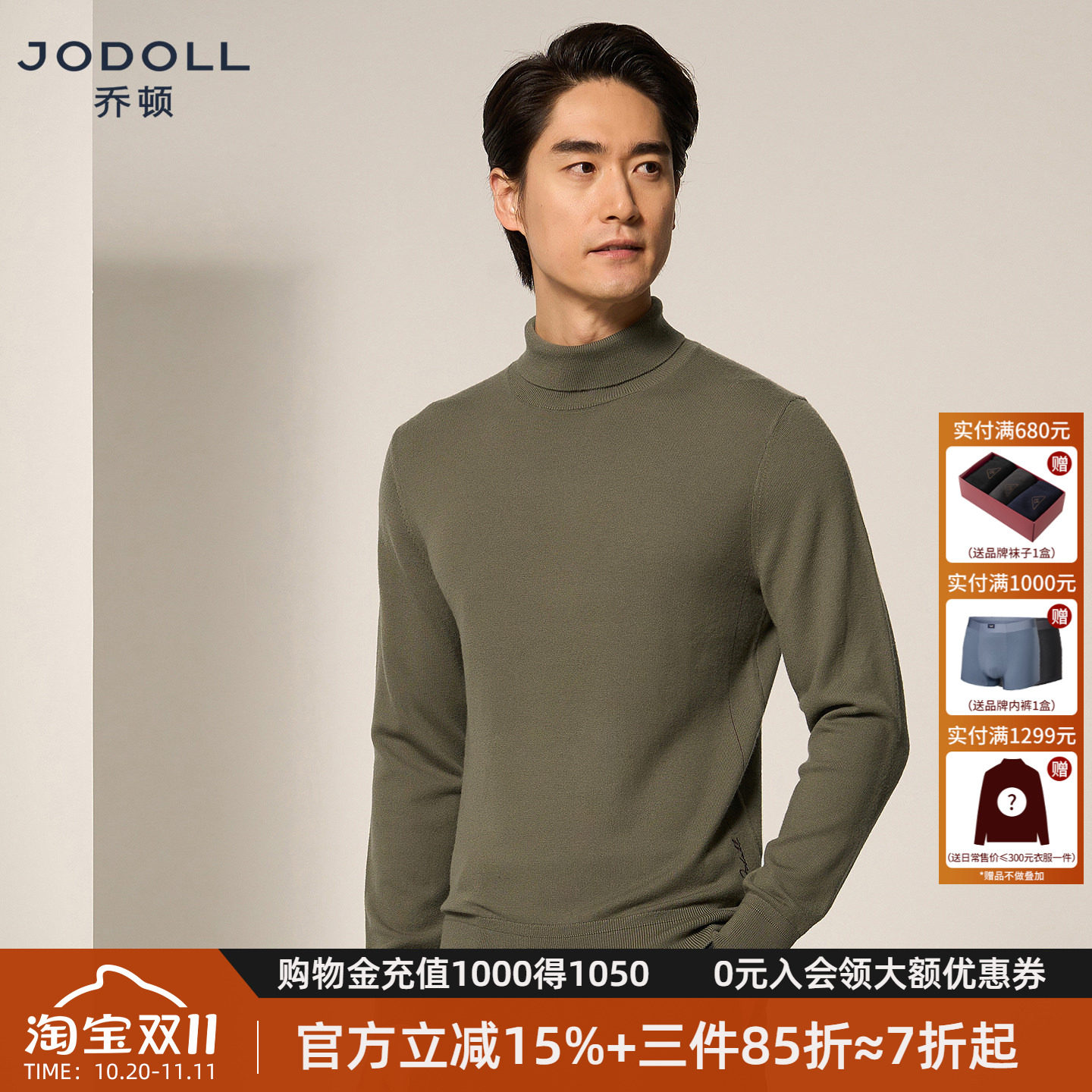 jodoll乔顿高领毛衣男士羊绒衫羊毛衫26年秋季日常休闲绿色针织衫