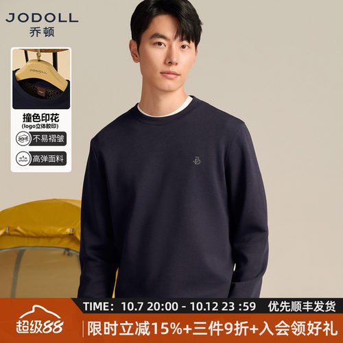 JODOLL休闲男士纯色长袖T恤舒适