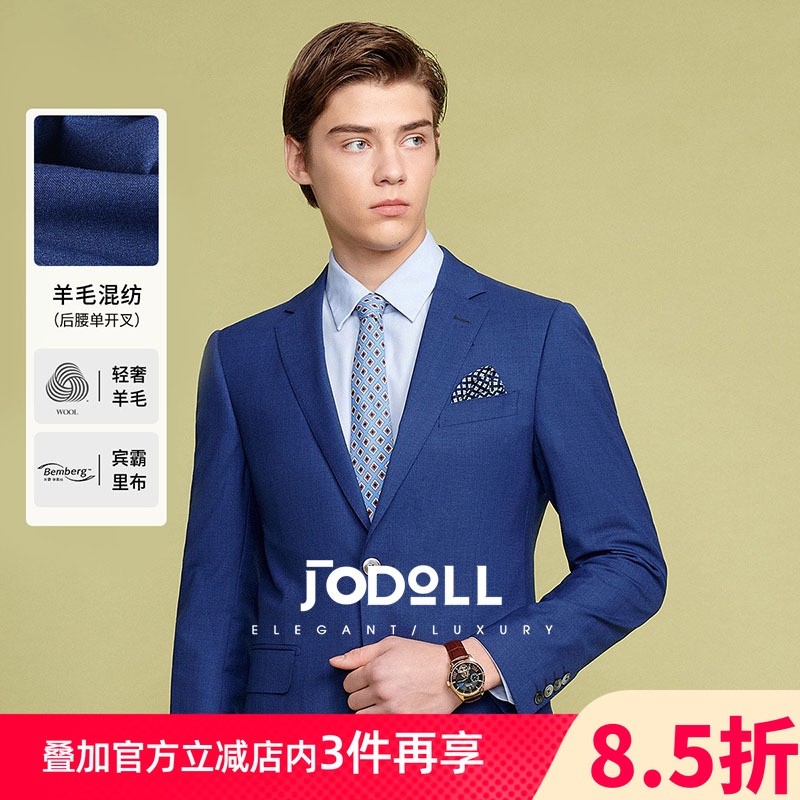JODOLL乔顿商务正装修身羊毛西装外套男士高级感蓝色西服套装上衣