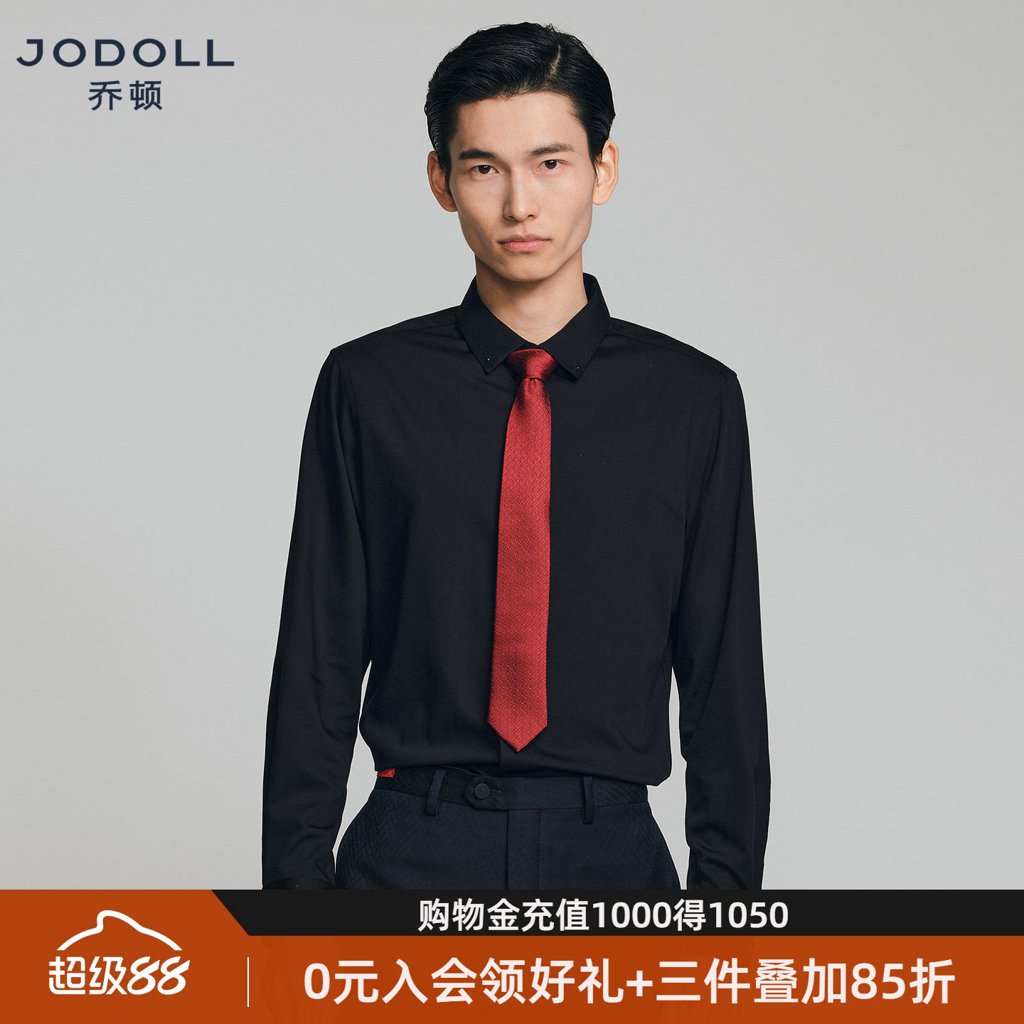 JODOLL乔顿男士长袖衬衫商务修身新郎结婚黑色气质衬衣男