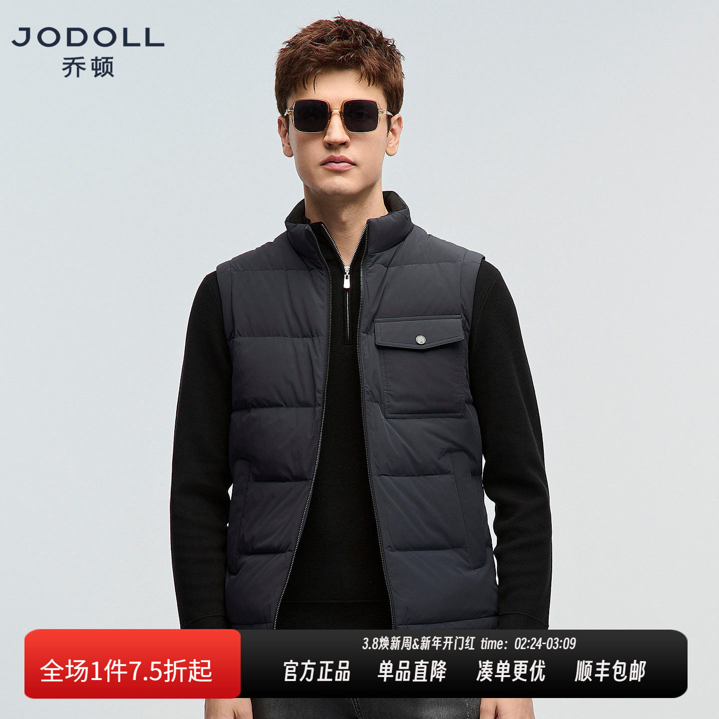 JODOLL乔顿男士经典黑色马甲商务休闲百搭柔软白鹅绒立领羽绒马甲