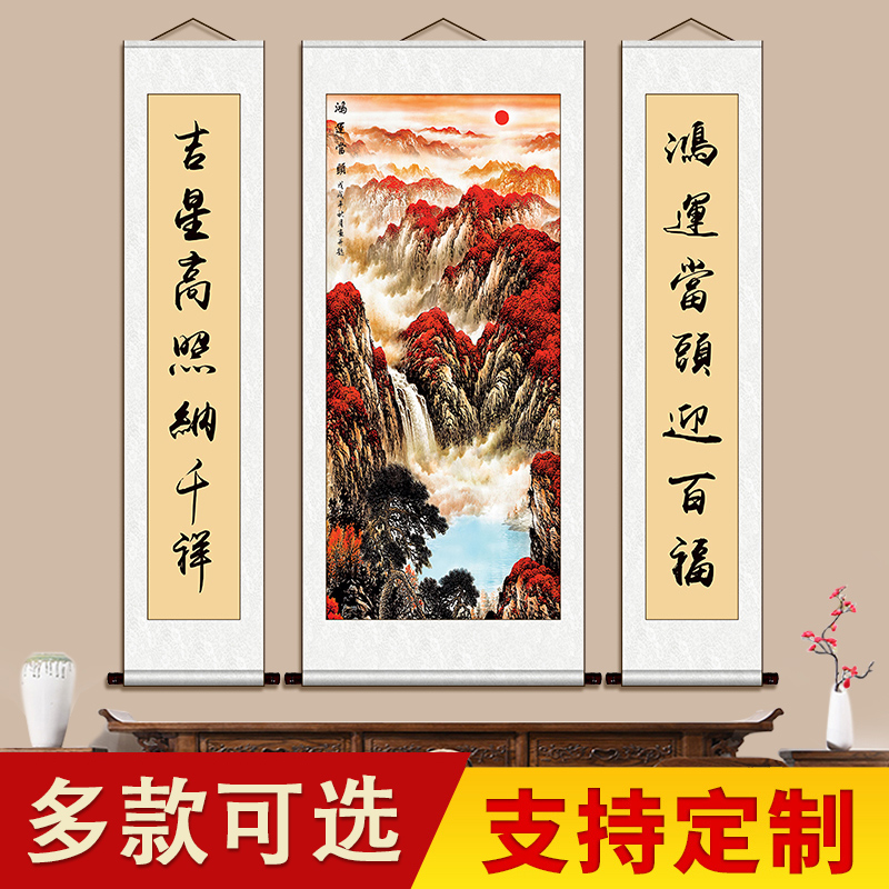 中堂画客厅挂画农村堂屋大气卷轴字画大堂鸿运当头国画山水画挂轴