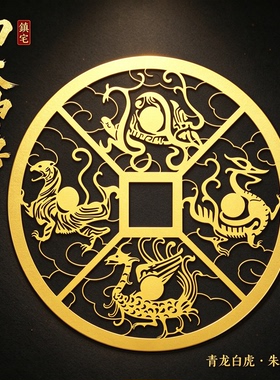 四大神兽铜钱贴纸镇宅磁场平衡