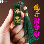 道家法器玄学财官印三宝和田青玉吊坠挂件随身平安护身符催旺事业