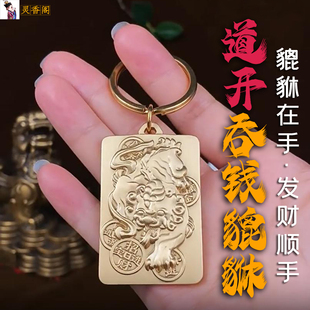 道家招财符法器貔貅车钥匙扣五路财神招财进宝令牌守财旺正财偏财