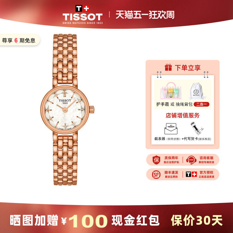 【礼物】Tissot 天梭手表女小可爱钢带石英女表网红小金表