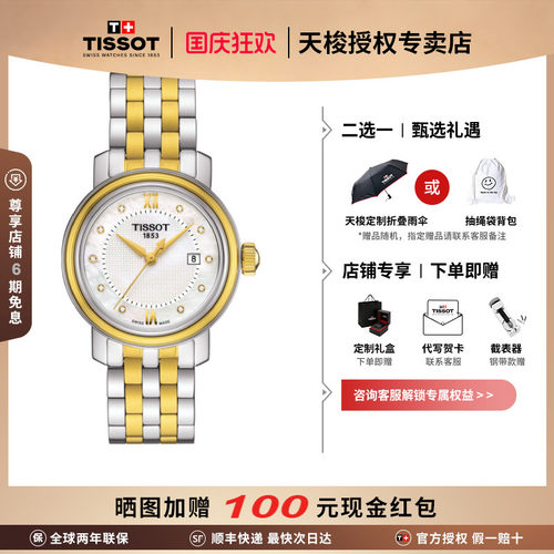 tissot天梭手表港湾石英机芯时尚