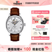 情人节礼物 Tissot天梭力洛克1853系列80机芯机械皮带镂空男表