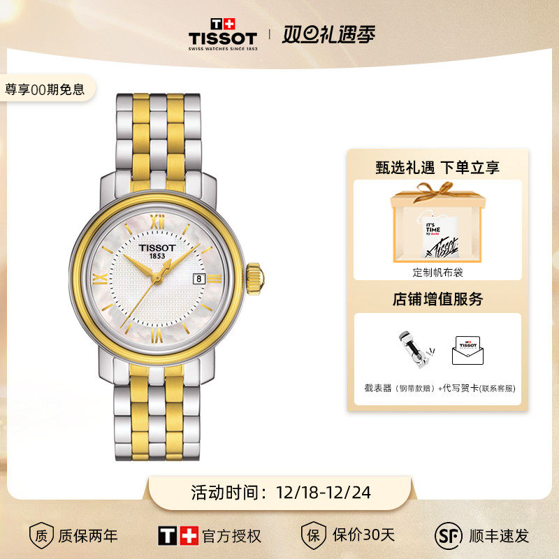 tissot天梭手表港湾男女情侣对表
