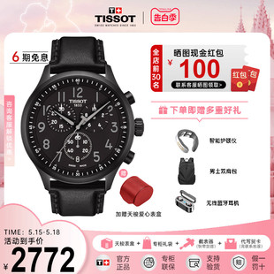 Tissot天梭速驰系列运动男表皮带黑盘石英手表男官方正品