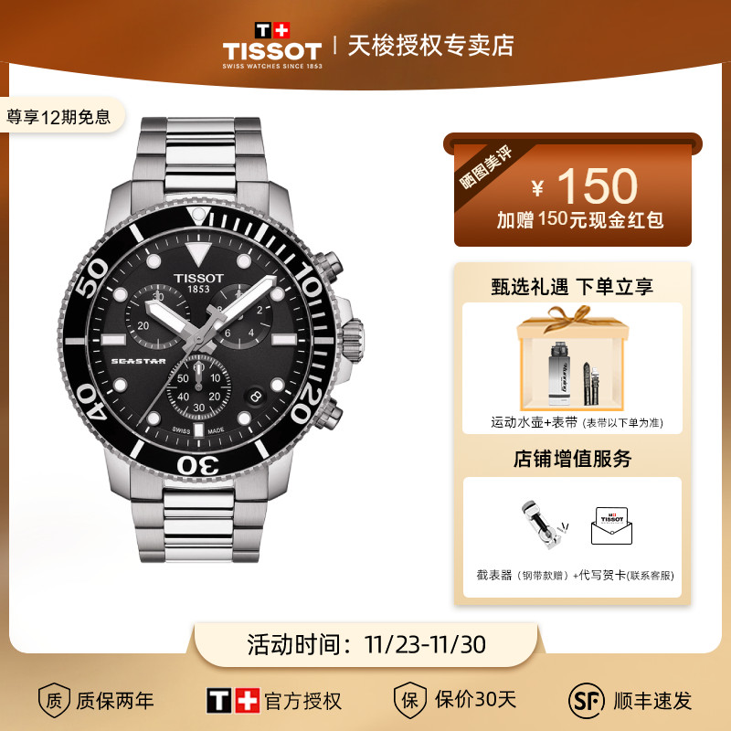 高端潜水腕表防水深度300米