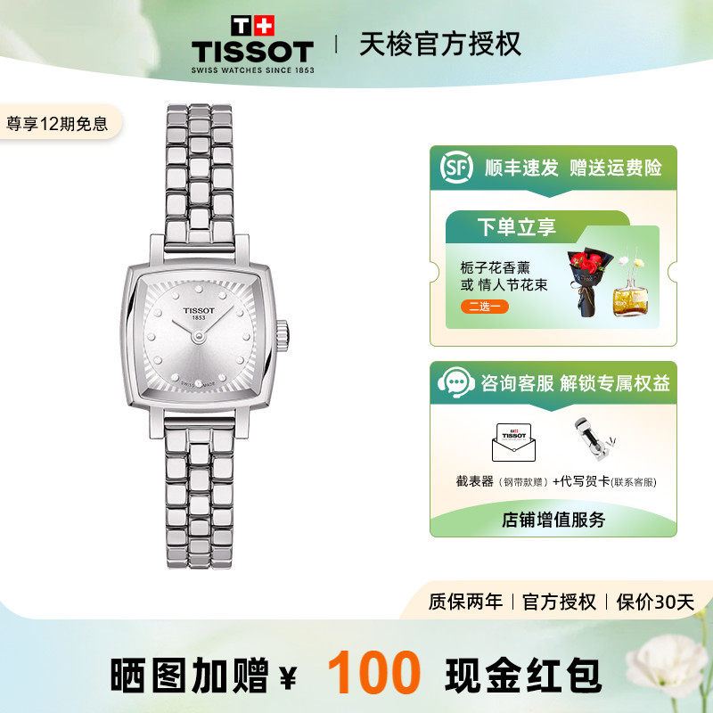 【礼物】Tissot天梭小可爱系列精致小表盘石英钻石钢带女表