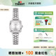 Tissot天梭小可爱系列精致小表盘石英钻石钢带女表 礼物