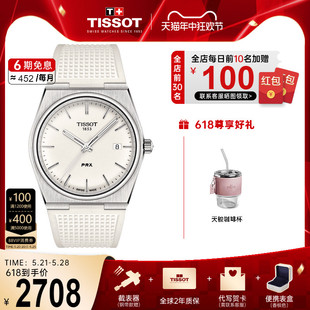 男女同款 Tissot天梭2024新品 PRX超级玩家系列橡胶表带石英手表