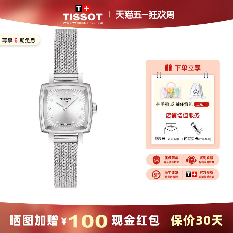 Tissot 天梭手表女小可爱系列精致小表盘石英钢带女表