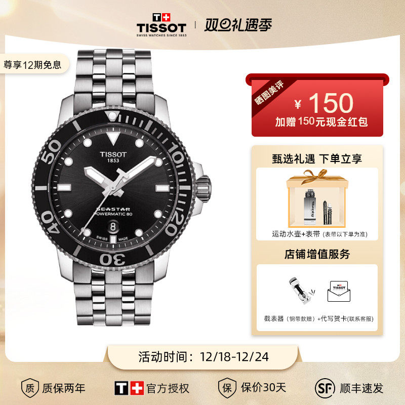 机械潜水腕表精选系列