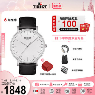 Tissot天梭手表男魅时系列石英机芯官方正品 精钢 简约时尚