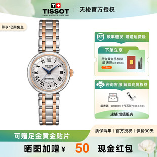 【礼物】Tissot天梭小美人手表女机械钢带手表时尚气质女表