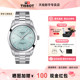 男表风度系列机械钢带十字纹商务经典 Tissot 天梭2024年新品 手表
