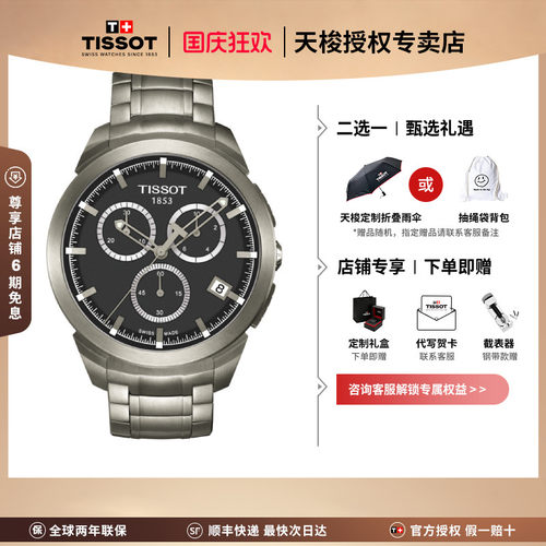 瑞士原装 官方正品 假一赔十 专柜联保